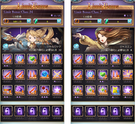 News グランブルーファンタジー