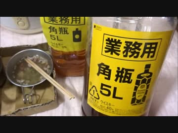 偽ハイボール飲んでみた ニコニコ動画