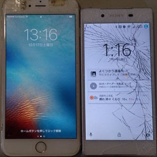Iphone と Xperia Androidスマホ の２つスマホの比較 危機管理としての スマホ 画面割れ のケース つれづれなるままの スマホgps Iphoneとandroid Iphone 12 Xperia の周辺 366 Aps