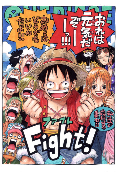 Onepiece62巻 発売日11年5月2日ワンピース62巻 ジャンプのマンガ家から被災者のみなさまへのメッセージが続々届いています 帆に風 やがて咲く花 楽天ブログ