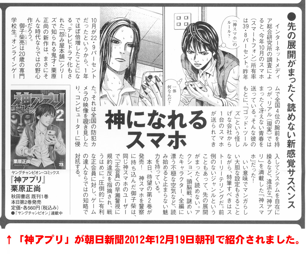 栗原正尚 公式hp マロンシェイク 怨み屋本舗好評連載中