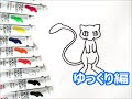 [最も選択された] ポケモンミュウ かわいい ポケモン 可愛い イラスト 759901
