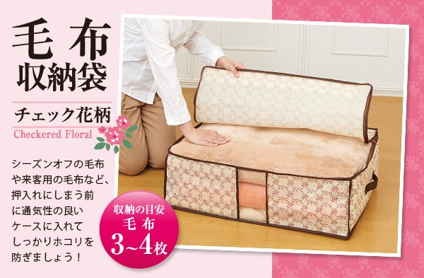 毛布収納袋 持ち手付 すべての商品 アイメディア公式webショップ