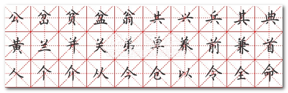 簪花小楷2500字钢笔字帖 小楷常用2500字描红钢笔字帖电子版 官方版软件下载 绿色先锋下载 绿色软件下载站
