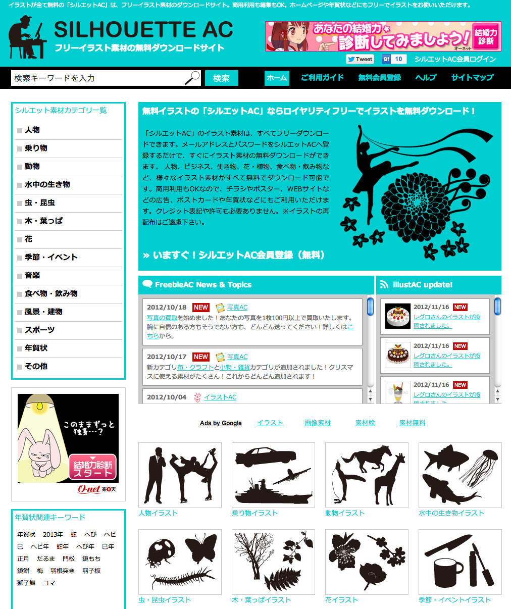 シルエット イラストの無料ダウンロードサイト シルエットac