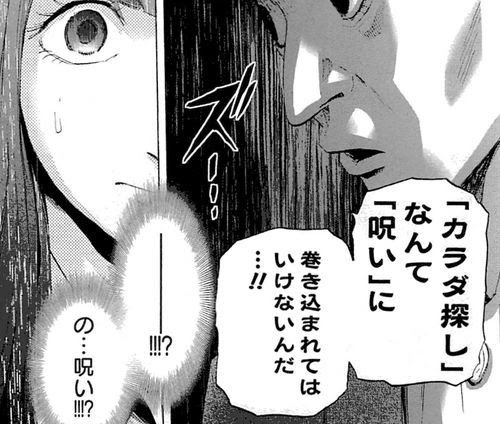 カラダ探し 新作の漫画 銀河に響け 16年新作 話題の漫画紹介 毎日漫画を読んでいこう