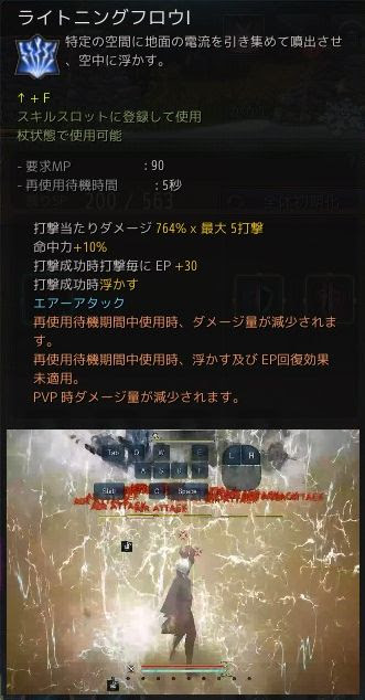 気が向く時だけ更新 パッドでウィッチ覚醒スキル砂漠