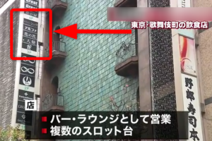 彼女目撃は 宮本浩次の自宅住所どこ 道楽日記