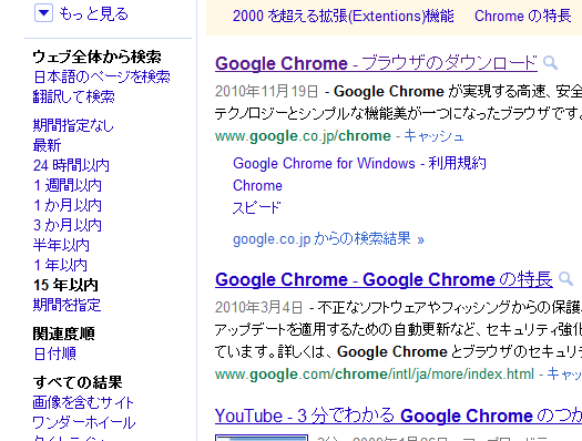 Chromeエクステンション Google検索に日付表示を 拡大 写真共有サイト フォト蔵