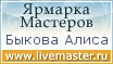 Ярмарка Мастеров - ручная работа, handmade