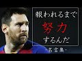 [新しいコレクション] 壁紙 努力 かっこいい 野球 名言 213740