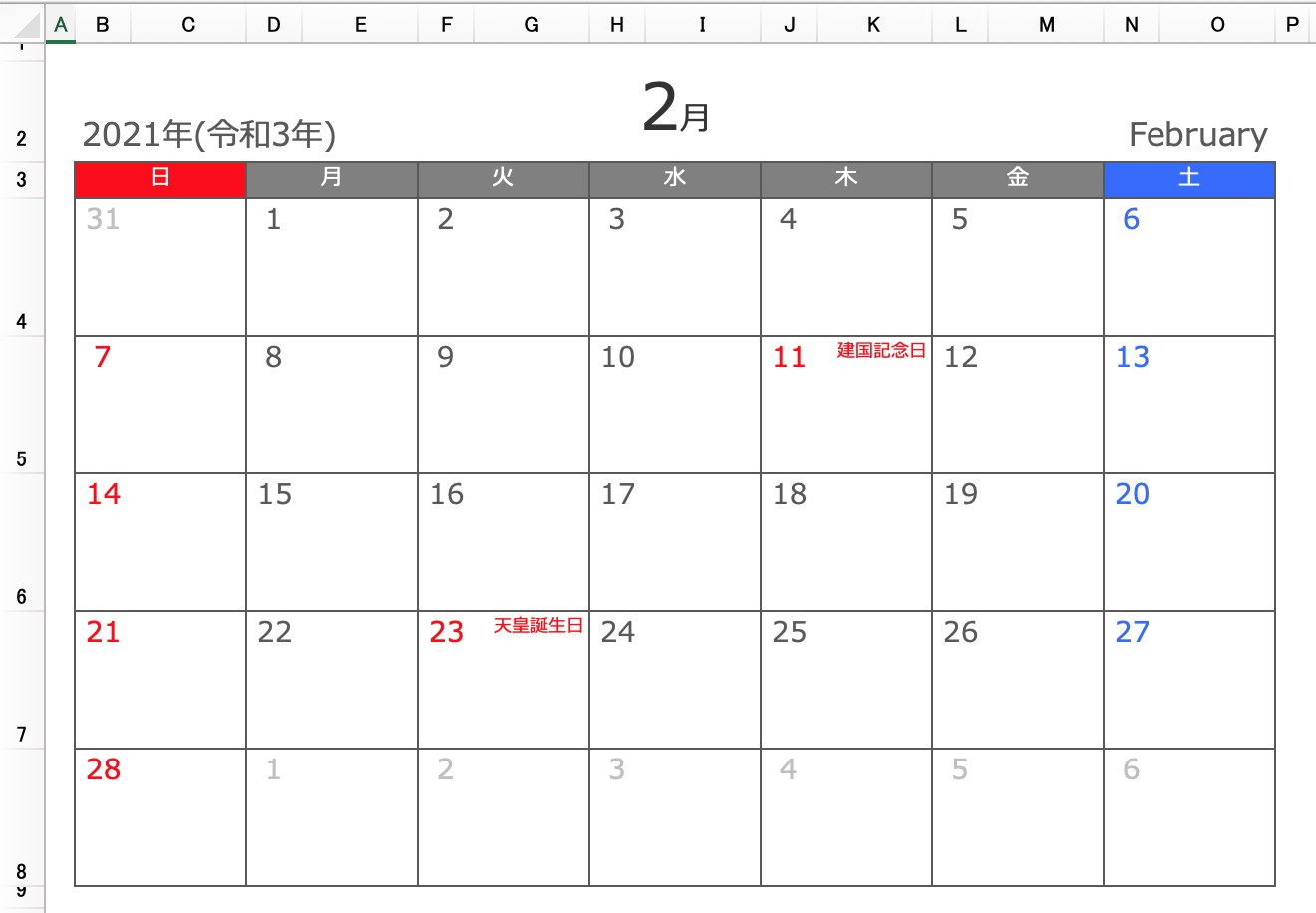 Excel 21年2月エクセル月間カレンダー 横型 無料ダウンロード ひとりで Com