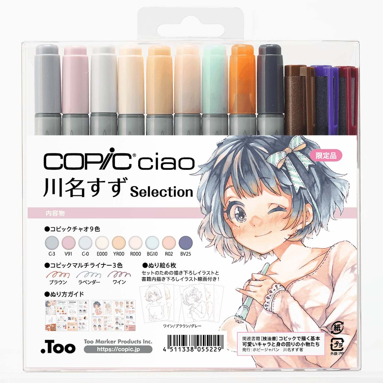 コピックチャオ 川名すずselection 数量限定発売のお知らせ コピック公式サイト