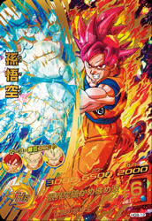 カードリスト ドラゴンボールヒーローズ 公式サイト