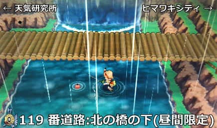 ヒンバスが100 出現 釣れる場所とミロカロス進化方法 ポケモンオメガルビー Oras 攻略de Com