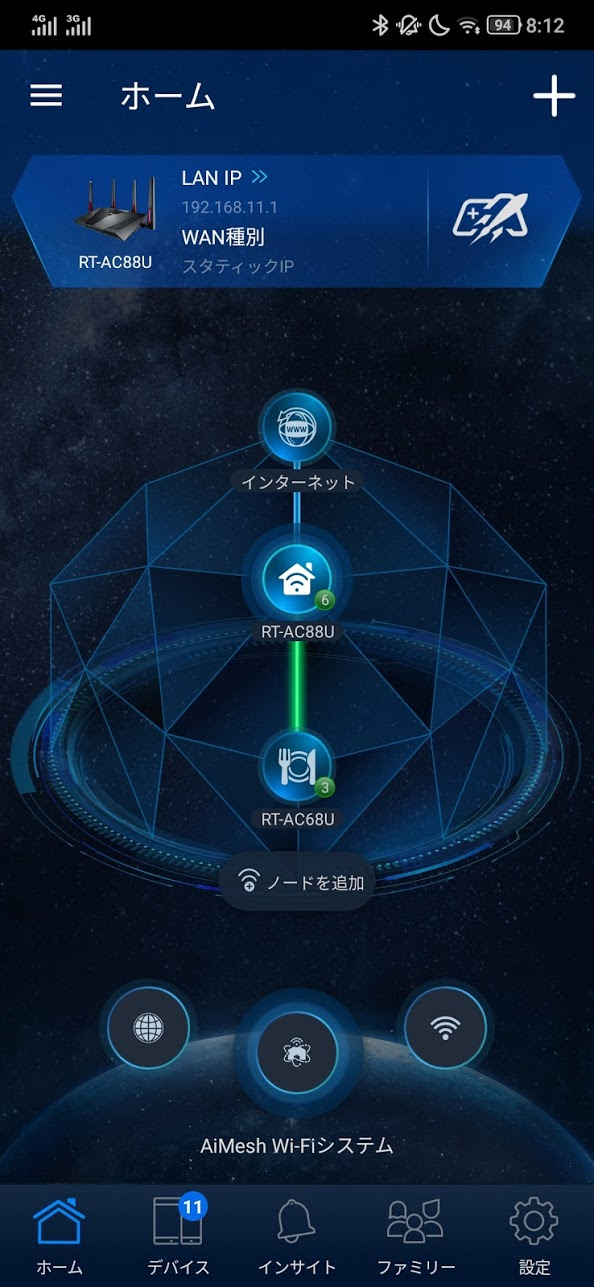 Asus Rt Acuとrt Ac68uを使ってmeshネットワークを組んでみる Pastime工廠