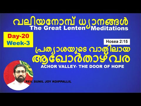 Lenten Meditation Day-20   Achor Valley- The Door of Hope   by Rev. Sunil Joy Koippallil