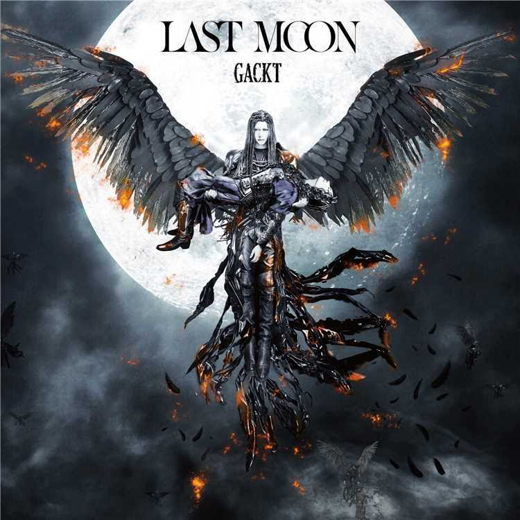 キミだけのボクでいるから Gackt 収録アルバム Last Moon 試聴 音楽ダウンロード Mysound