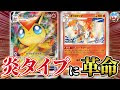 [最も欲しかった] ポケモンカード 炎タイプ vmax 116808-���ケモンカード 炎タイプ vmax