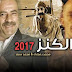 مرزوق الغانم وزوجته / جريدة السفير | #شفيق_إمام: أتوجه بالتحية إلى السيد #مرزوق ... : عبدالعزيز العنبري للرئيس مرزوق الغانم: