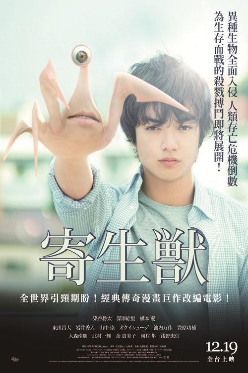 Videa Online Parasyte 2014 Teljes Film Magyarul Streaming Online