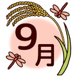 9月タイトル1 秋の季節 行事 無料イラスト みさきのイラスト素材