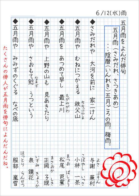 100以上 春の 季語 俳句 小学生