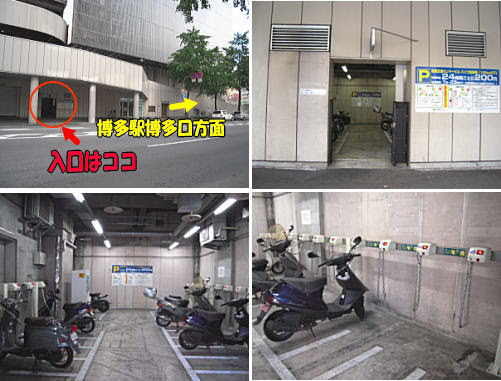 博多駅周辺駐輪場情報
