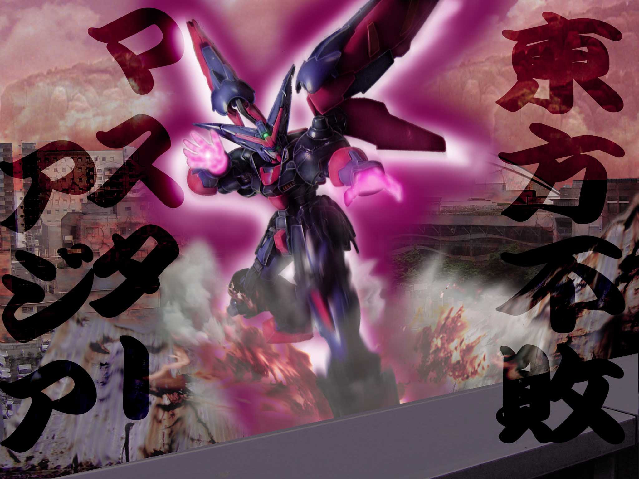 デジラマ マスターガンダム