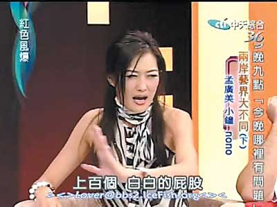 孟广美