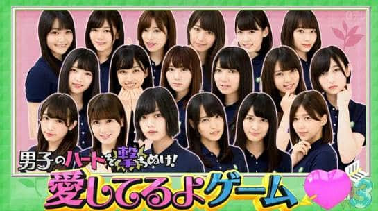 欅坂46 Keyabingo 3 男子のハートを撃ち抜け 愛してるよゲーム 実況まとめ 櫻坂46まとめきんぐだむ