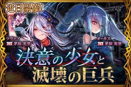 神バハ 決意の少女と滅壊の巨兵 Nicozon