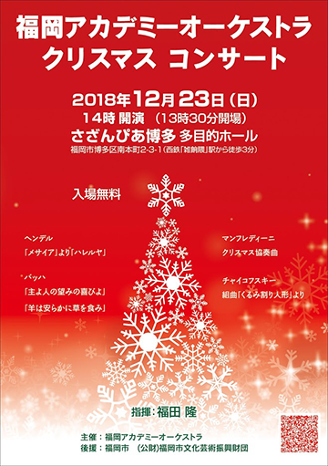 演奏会チラシ 制作の流れとデザイン案実例 クリスマスコンサートチラシ アイウィル Png