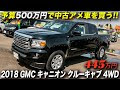 √100以上 アメ 車 トラック 中古 289581