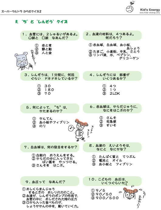 Kid S Energy 特別なニーズのある子どもたち 自由に使えるお楽しみグッズ