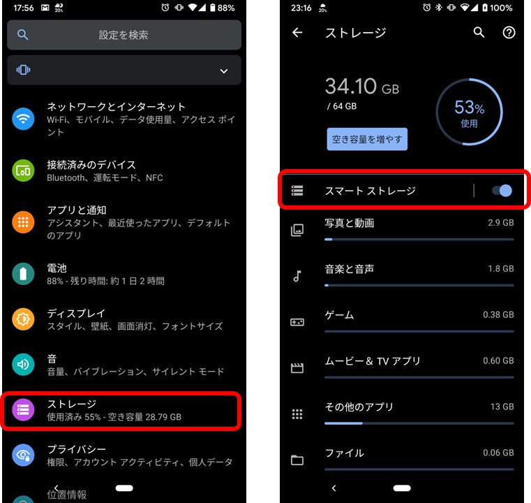 Pixel3a 4aにsdカードは使えないので 保存方法を考えてみた Ogatago