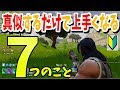 [最も欲しかった] フォートナイト 練習マップ スイッチ 161764-フォートナイト 練習マップ スイッチ