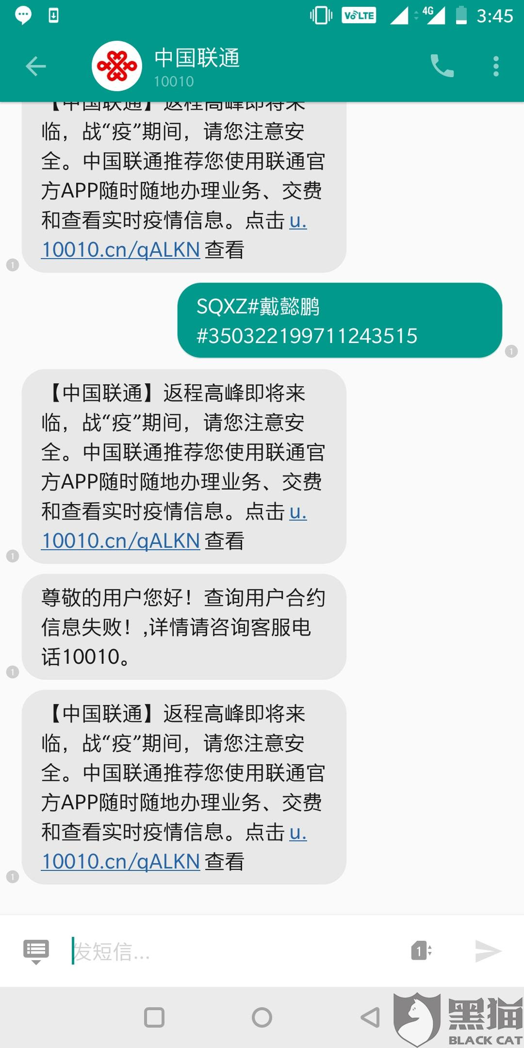 最良の選択 携码失败怎么办