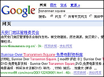 Google China 