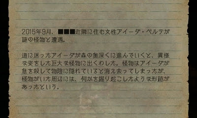 絶対simple主義 3ds Creeping Terror クリーピング テラー レビュー 気合感じるホラーだがゲームバランスが惜しい
