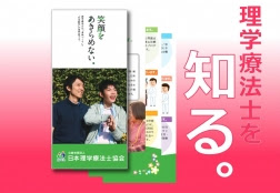 第forty回 理学療法士国家試験問題