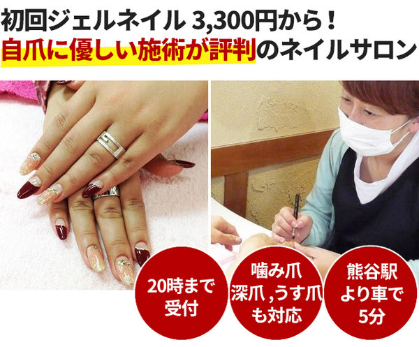 熊谷市のネイルサロン チアキ Chiaki イオン熊谷店 熊谷駅車5分