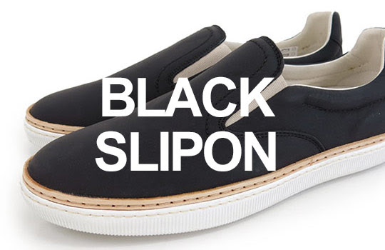 春夏コーデに映える黒 メンズおすすめ大人のブラックスリッポン
