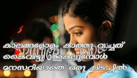 sad love quotes malayalam quotesgram