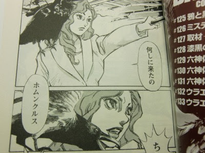 バビル2世 ザ リターナー 14巻 Touhou Style Blog2