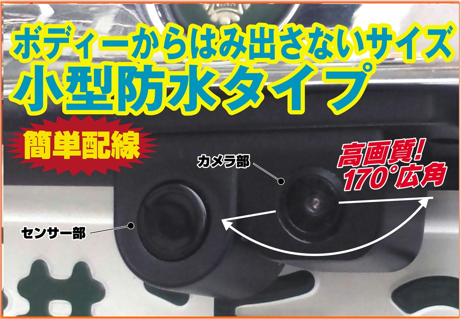 バックカメラ アシストバックセンサー コーナーセンサー パーキングセンサー フロントセンサー 自動車バックセンサー距離表示タイプ 電磁式バックセンサー 後付バックセンサー 後付パーキングセンサー 距離表示タイプ 自動車用品 カーグッズ通販の