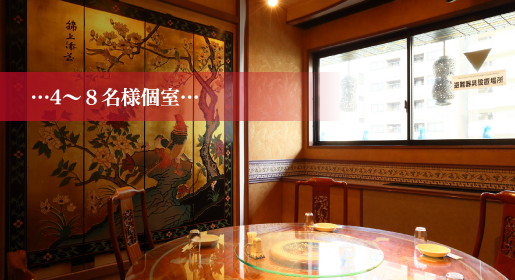 神戸 三宮駅徒歩6分の中華 料理店 中国料理 香港鍋 萬寿殿 まんじゅでん