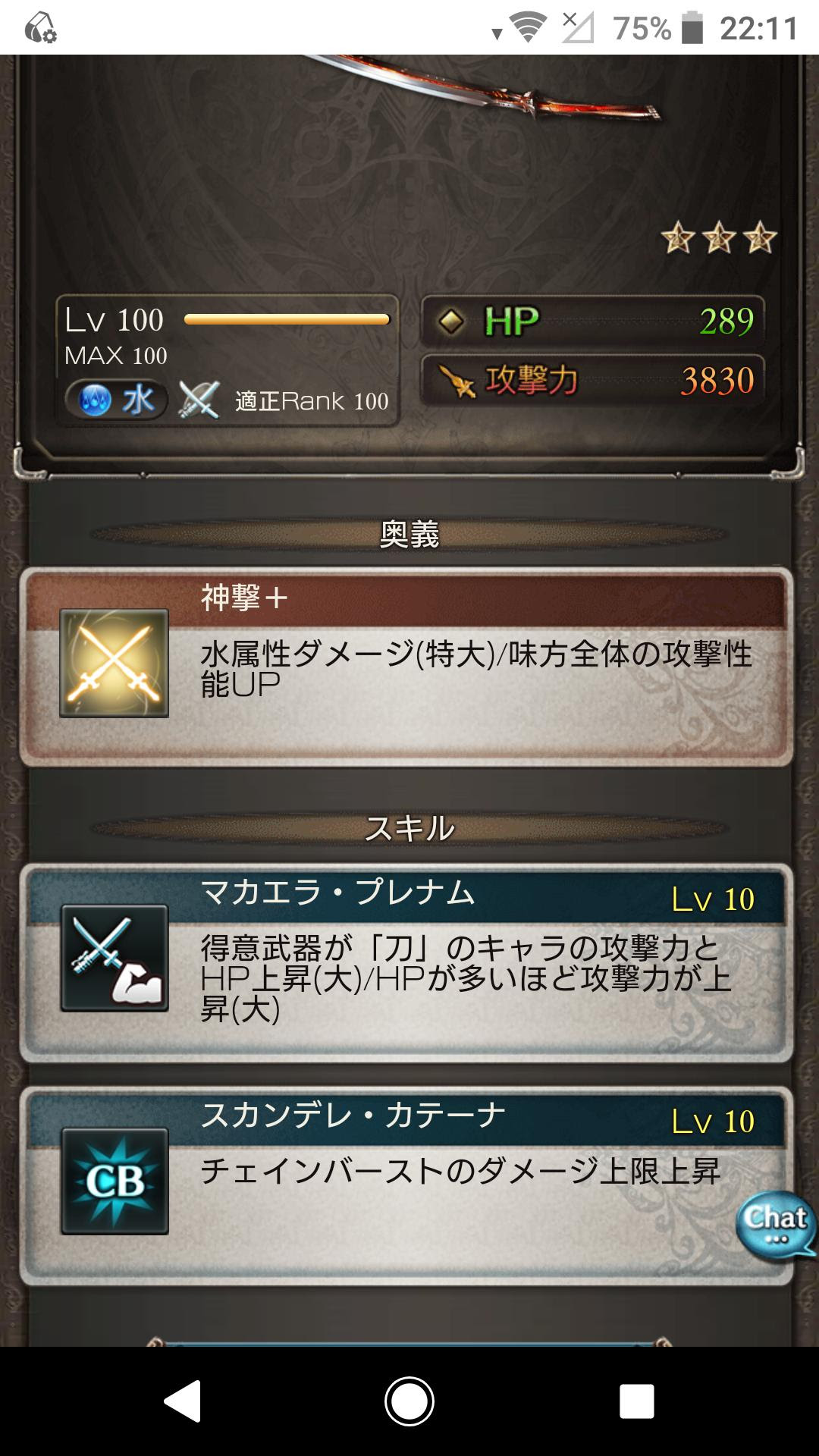 グラブル オメガ刀の第２スキルは奥義上限とチェンバ上限どっちが正解 グラブルまとめ グラまと