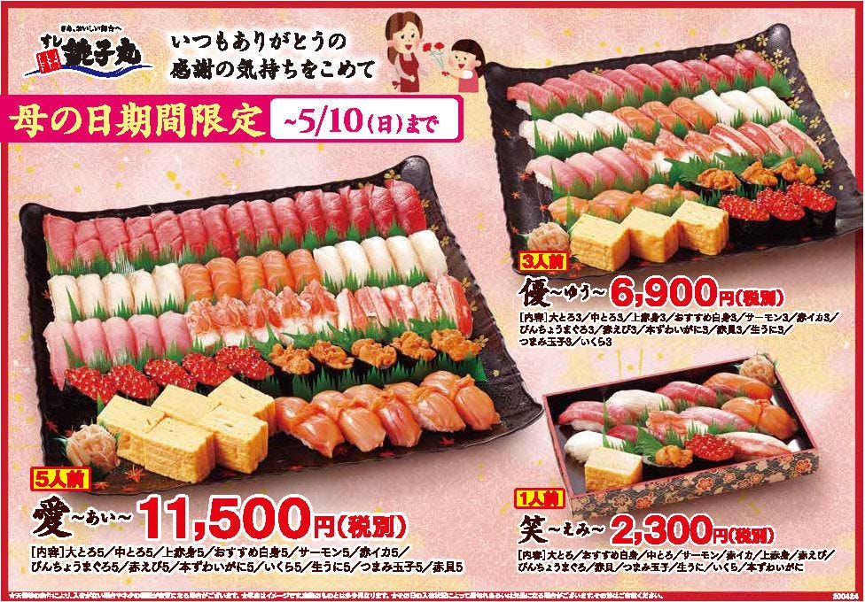 Sushicyoushimaru Musashikosugiten Details Explore Japan Travel By Navitime Japan Travel Guides Maps Transit Search And Route Planner