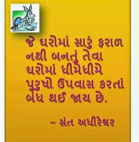 gujarati quotes funny quotesgram